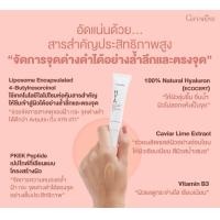 ราคา ครีม แก้ ฝ้า กระ เจลทาฝ้า จุดด่างดำ ผิวหมองคล้ำ กิฟฟารีน ไฮยา เมลาไวท์ สปอตคอร์เรคเตอร์ เจล (10026755648)