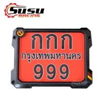 ราคา กรอบป้ายทะเบียนรถมอเตอร์ไซค์ ลายเคฟล่า แถบธงชาติ มีทั้งแบบไม่มีแคปซูล มีแคปซูล (21332279568)