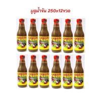 ราคา แท้ น้ำบูดู ตราเฮง สายบุรี น้ำข้น ยกโหล 12 ขวด 250 มล (909062618)