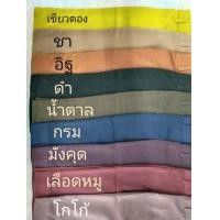 ราคา กางเกง 3 ส่วนผ้านาโนปักแมลงปอปลายขา (20102466239)