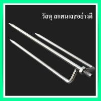 ราคา ขาร่มตกปลา ปักดิน 3 ขา ขาปักร่มชิงหลิว ร่มชิงหลิว ร่มชายหาด ขาปักร่มกันแดด สปิ๋ว ชิงหลิว แบบ 3ทาง ขนาดยาว 32 ซม (21368370976)