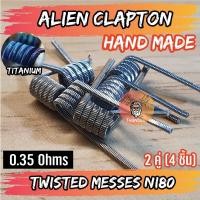 ราคา ขายเป็นชุด ลวดพันสำเร็จ งานปั่นมือ NI80 Alien Coils Nichrome80 ลวดสำเร็จ ลวดไฟฟ้า ลวดนำความร้อน (10595431724)