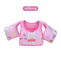ราคา เสื้อชูชีพเด็ก เสื้อชูชีพเด็ก เสื้อชูชีพ ชูชีพเด็ก เสื้อชูชีพว่ายน้ำเด็ก ปลอกแขนว่ายน้ำ โฟมพยุงตัวเด็กแบบเสื้อ ลายน่ารัก (19199594963)