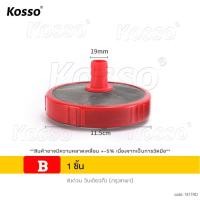 ราคา KOSSO ที่กรองน้ำ ตัวกรองน้ำ สเตนเลส ฟิลเตอร์กรองฝุ่นปั๊มน้ำ ที่กรองน้ำจุ่มถัง ตะแกรงสแตนเลสกรองฝุ่น สายพ่นหมอกตัวกรองน้ำแบบจุ่มถัง เครื่องฉีดน้ำแรงดันสูง ตัวกรองดูดน้ำ 2SA (21764356346)
