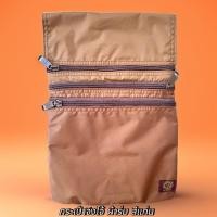 ราคา กระเป๋าจิงโจ้ ผ้าร่มไนลอน กันน้ำ สำหรับคาดรัดประคด (21752824159)