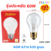 ราคา ซื้อ 10 ดวง ลด 45 Zeazon หลอดไส้ มาตรฐาน 40W 60W 100W เกลียว E27 หลอดไฟประดับ ตกแต่ง งานรื่นเริง งานเทศกาล (21474025684)