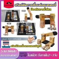 ราคา สวิทซ์ ขั่วแบตเตอรี่ สวิตซ์ตัดการเชื่อมต่อแบตเตอรี่ สวิทช์ชุดใบมีดสำหรับรถยนต์ทางทะเลรถเรือ แบตเตอรี่12V 24V 250A 750A ตัดไฟได้ (21657022120)