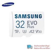 ราคา ซัมซุง SAMSUNG EVO Plus Flash Card Micro SD 512GB 256GB 128GB 64GB 32GB (21614617582)