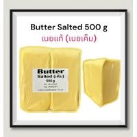 ราคา Salted Butter เนยเค็ม 500 กรัม เนยแท้ นำเข้าจากออสเตรเลีย (21725909254)