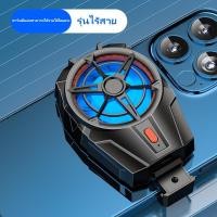 ราคา พัดลมโทรศัพท์ พัดลมระบายความร้อนมือถือ พัดลมระบายโทรศัพท์ พัดลมระบายความร้อนโทรศัพท์มือถือ พัดลมระบายความร้อนสำหรับเล่นเกม พัดลมมือถือเเบบพกพา (21639604701)