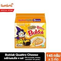 ราคา แพ็ค 5 ซัมยัง บูลดัก ควอทโทร ชีส ราเมง 725 กรัม Samyang Buldak Quattro Cheese Ramen 725 g (21485408023)