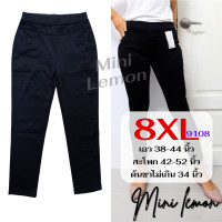ราคา กางเกงขายาวสีดำ กางเกงทำงานสีดำ ไซส์ XL 8XL เอว24 44 กางเกงสาวอวบ กางเกงคนอ้วน กางเกงผ้ายืดเกาหลี กางเกงสกินนี่ 9108 Mini Lemon (20874139534)