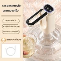 ราคา ใหม่ ปั๊มน้ำไฟฟ้าอัจฉริยะแบบพับได้ปั๊มน้ำขวดตู้กดน้ำไร้สายตู้กดน้ำแบบชาร์จไฟในครัวเรือน (21529204027)