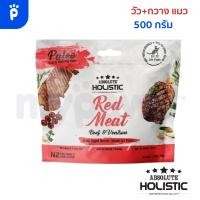 ราคา My Paws Absolute Holistic AIR DRIED สำหรับน้องแมว ไม่มีธัญพืช โปรตีนสูง อร่อย กินง่าย น้องแมวชอบ (21738376490)
