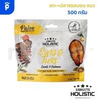ราคา My Paws Absolute Holistic AIR DRIED สำหรับน้องแมว ไม่มีธัญพืช โปรตีนสูง อร่อย กินง่าย น้องแมวชอบ (21738376489)