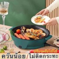 ราคา เตาย่างไฟฟ้า เตาปิ้งย่างไฟฟ้า เตาย่างบาร์บิคิว เตาปิ้งย่างไร้ควัน แบบตั้งโต๊ะ กำลังไฟ2000W ถอดล้างทำความสะอาดง่าย ไม่ติดตะแกรง (20186413318)