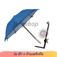 ราคา ร่มบังแดดโทรศัพท์ ร่มกันแดดมือถือ ร่มfoodpanda ร่มจิ๋วgrab ร่มเล็ก ร่มติดมอเตอร์ไซค์ ร่มกันแดด ร่มกันแดดโทรศัพท์ รุ่นอัพเกรดหนา 2ชั้น (8356830213)