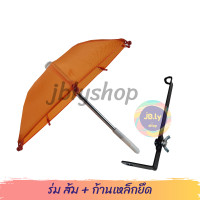 ราคา ร่มบังแดดโทรศัพท์ ร่มกันแดดมือถือ ร่มfoodpanda ร่มจิ๋วgrab ร่มเล็ก ร่มติดมอเตอร์ไซค์ ร่มกันแดด ร่มกันแดดโทรศัพท์ รุ่นอัพเกรดหนา 2ชั้น (9094115345)