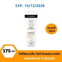 ราคา EXP 2026 Neutrogena โฟมล้างหน้า ดีพ คลีน แอคเน่ โฟมมิ่ง คลีนเซอร์ 175g Neutrogena Deep Clean acne foaming cleanser (21441474618)