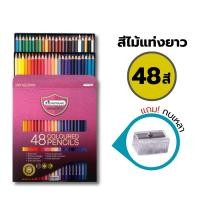ราคา สีไม้ ดินสอสีไม้ 1 หัว แท่งสั้น ยาว 12 24 36 48 สี รุ่นใหม่ Master Art 1 กล่อง (21728975744)