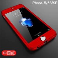 ราคา Case iPhone 5 5S SE 6 6S 6P 7 8 7P 8P เคสโทรศัพท์ เคสประกบหน้าหลัง แถมฟิล์มกระจก1ชิ้น เคสแข็ง เคสประกบ 360 องศา สวยและบางมาก สินค้าใหม่ สีดำสีแดง (3566354751)