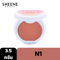 ราคา SHEENE FACE COLOR 3 5g บลัชออน ปัดแก้ม เม็ดสีชัด เนื้อชิมเมอร์ ให้ผิวสวยเล่นแสงระเรื่อ (21719042450)