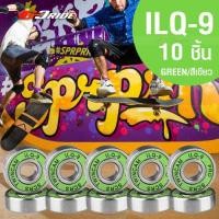 ราคา แบริ่ง Bearing 10Pcs ILQ 9 อุปกรณ์สเก็ตบอร์ด ลูกปืนสเก๊ตบอร์ด อะไหล่สกู๊ตเตอร์ ลูกปืนล้อสเก็ต ตลับลูกปืน เซิร์ฟสเก็ต ลูกปืนล้อ แบริ่งเพลา ล้อ็ (12529884325)
