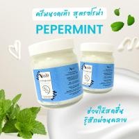 ราคา ครีมนวดเท้าอโรม่า นวดง่ายเนื้อลื่น ไม่แสบผิว กลิ่นหอมสดชื่นแนวอโรม่า สำหรับนวดมือเท้าเพือบำรุง NS (17289953243)