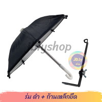 ราคา ร่มบังแดดโทรศัพท์ ร่มกันแดดมือถือ ร่มfoodpanda ร่มจิ๋วgrab ร่มเล็ก ร่มติดมอเตอร์ไซค์ ร่มกันแดด ร่มกันแดดโทรศัพท์ รุ่นอัพเกรดหนา 2ชั้น (8356830220)