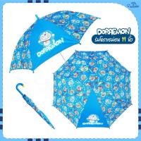 ราคา ร่มโดเรม่อน Doraemon โดราเอม่อน ร่มยาว 19 นิ้ว ด้ามจับกระดิ่ง มีUV กันแดด มีให้เลือก 3 แบบ ร่มกันฝน ร่ม ร่มกันแดด ร่มน่ารัก (20727885028)