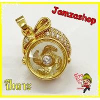 ราคา จี้กังหัน12ปีนักษัตร กังหันหมุนได้จริง พร้อมส่ง JamzaShop นำเข้าจากประเทศจีน อุปกรณ์เครื่องประดับสำหรับสร้อยคอ เสริมดวง แก้ชงปี66 (6502982488)