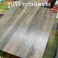 ราคา สติ๊กเกอร์ลายไม้ติดเฟอร์นิเจอร์ ลายไม้ หนาทนทาน ติดง่าย กันน้ำ มีกาวในตัว วอลเปเปอร์ติดเฟอร์นิเจอร์ สติ๊กเกอร์ติดผนังบ้าน วอลเปเปอร์ติดผนัง Wallpapers (20164135924)