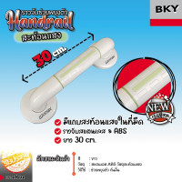 ราคา ราวจับห้องน้ำเรืองแสง ราวตรง ยาว 30 100 CM ราวจับตัว T ราวจับตัว V ราวจับตัว L ราวจับตัว P สแตนเลส 304 หุ้มพลาสติก ABS อย่างดี ราวจับช่วยพยุง ราวจับกันลื่น ราวเรืองแสงกลางคืน by BKY (21614487815)