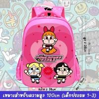 ราคา กระเป๋าเป้เด็ก กระเป่าเป้เด็กนักเรียน ลายหมีแคร์แบร์ ลายน่ารัก พร้อมส่ง (21761491565)