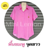 ราคา เสื้อเชิ๊ต ลายจุด ผ้าไหมอิตาลี รอบอก 42 44 46 48 50 แขนสั้น เสื้อคอปก เสื้อเชิ๊ตคนแก่ เสื้อผู้ใหญ่ เสื้อคุณแม่ เสื้อเชิ๊ตผู้ใหญ่ Mini lemon (15117213663)
