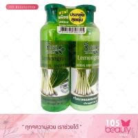 ราคา ชีววิถี แชมพู ครีมนวดสมุนไพรตะไคร้ แพ็คคู่ สมุนไพรตะไคร้ ป้องกันรังแคเรื้อรังผมร่วงจากเชื้อราที่รากผม 360 ml x 2 ขวด (21423644018)