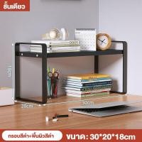 ราคา ชั้นวางของบนโต๊ะ ชั้นจัดระเบียบบนโต๊ะทำงาน ที่วางของบนโต๊ะ ชั้นเก็บของ ที่เก็บเอกสาร จัดระเบียบบนโต๊ะทำงาน (21519259541)