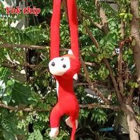 ราคา Yok thip ลิง 1ตัว ยาว18นิ้ว ตุ๊กตาลิง แขนยาว มีเสียงร้อง ใส่ถ่าน ลิงแขนยาว กอดคอ กอดท้ายรถ ห้อยในรถ ตุ๊กตาผ้า ตุ๊กตา ลิงผ้า (17155578479)