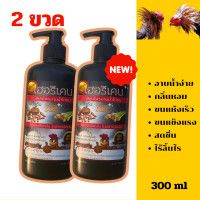 ราคา แชมพูอาบน้ำไก่ แชมพูไก่ชน แชมพูกราดน้ำไก่ แชมพูสมุนไพรไก่ชน แชมพูสมุนไพรตระไคร้ขมิ้น ไก่ชน ปริมาณ300ml (20421291258)