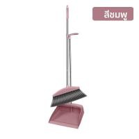 ราคา HHsociety ไม้กวาด ชุดไม้กวาด ไม้กวาดพร้อมที่ตักผง ที่โกยผงชุดที่โกยผง (20329183872)