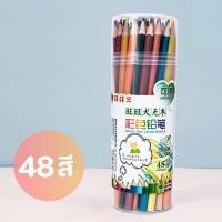 ราคา ชุดดินสอสีไม้ ลบได้ ดินสอสี ดินสอสีไม้ ขนาด 12 18 24 36 48สี แท่งยาว ดินสอระบายสี อุปกรณ์การเรียน พร้อมส่งในไทย (21537945317)