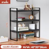 ราคา ชั้นวางของบนโต๊ะ ชั้นจัดระเบียบบนโต๊ะทำงาน ที่วางของบนโต๊ะ ชั้นเก็บของ ที่เก็บเอกสาร จัดระเบียบบนโต๊ะทำงาน (21519259548)