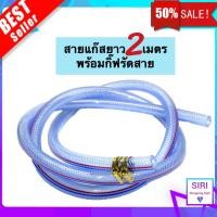ราคา สายยางนำแก๊ส ยาว 1 5 2 เมตร เข็มขัดรัดสาย สายแก๊สอย่างดี (9979812231)