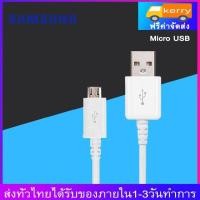 ราคา สายชาร์จ Samsung Micro USB 2 0 สายชาร์จเร็ว ซัมซุง รองรับ รุ่นS4 S6 S7 Note5 Edge Note3 J3 J5 J7 A3 A5 A7 A8 รับประกัน1ปี (2259528712)