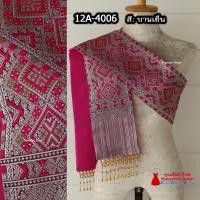 ราคา 12A 02 สไบสีชมพูบานเย็น สีบานเย็น ผ้าสไบ สะไบขิดลาว ผ้าเบี่ยง ผ้าสะไบลาว สไบลูกปัด สไบพู่ห้อย มีเก็บปลายทาง (21761229134)