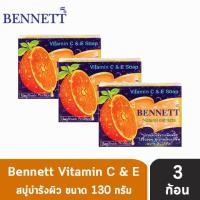 ราคา ส่งฟรี ยกแพค 3ก้อน 6ก้อน Bennet C E เบนเนท สบู่วิตามินอีเบนเนท ซีแอนด์อี 130g (21415684789)