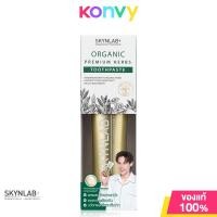 ราคา Skynlab Toothpaste สกินแล็บ ยาสีฟัน (21555014642)