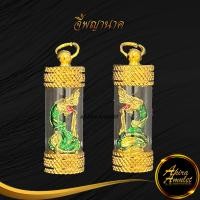 ราคา สินค้าแนะนำ พญานาค พ่อปู่ศรีสุทโธ วัดคำชะโนด จังหวัดอุดรธานี เสริมอำนาจบารมี โชคลาภ การเงิน การงาน เลี่ยมกรอบทองชุบทองไมครอน (14558640044)