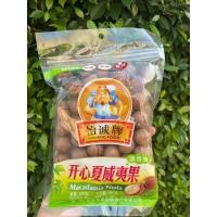 ราคา แมคคาเดเมียอบแบบมีเปลือก บรรจุ 500 กรัม แถมที่แกะ ฟรี Macadamia พร้อมส่งจากไทย (21264597026)