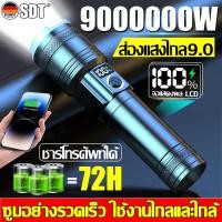ราคา รับประกัน 20 ปี SOT ไฟฉาย USB ไฟฉายแรงสูงซูม ไฟฉายแสงจ้า ชาร์จ LED USB Flashlight มินิกล้องส่องทางไกลซูม กันน้ำ กันกระแทก ไฟฉายพกพา ไฟฉายแรงสูง ไฟฉายไฟแรงสูง ไฟฉายแรงสูงไกล ไฟฉายกลางแจ้ง ไฟฉาย led ไฟ 